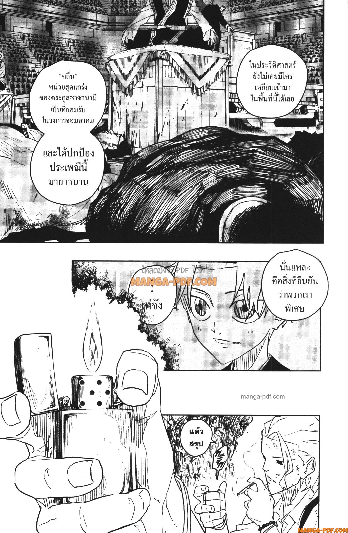 Kagurabachi 33 (9)