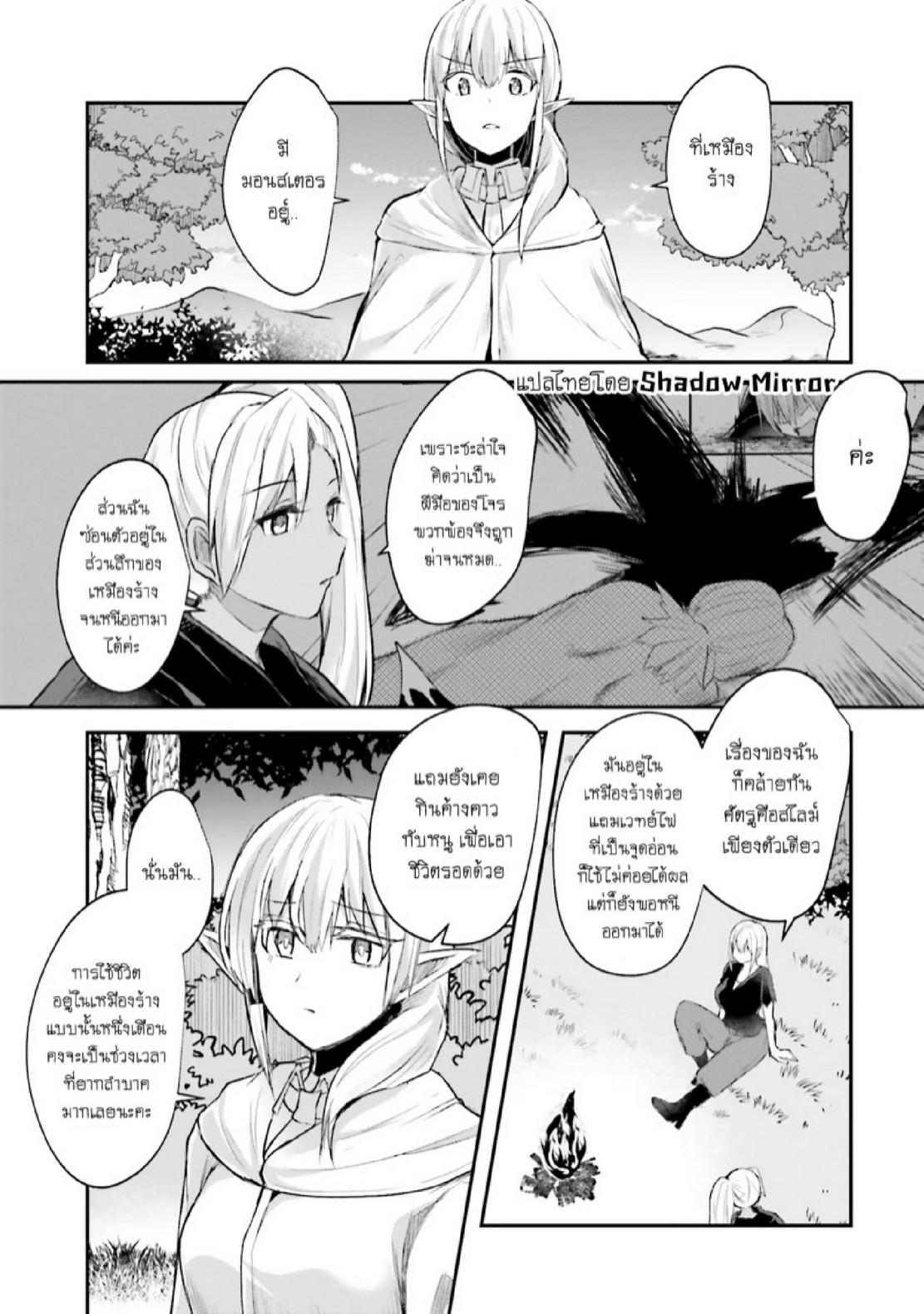 Inbi na Doukutsu no Sono Oku de 6 (10)