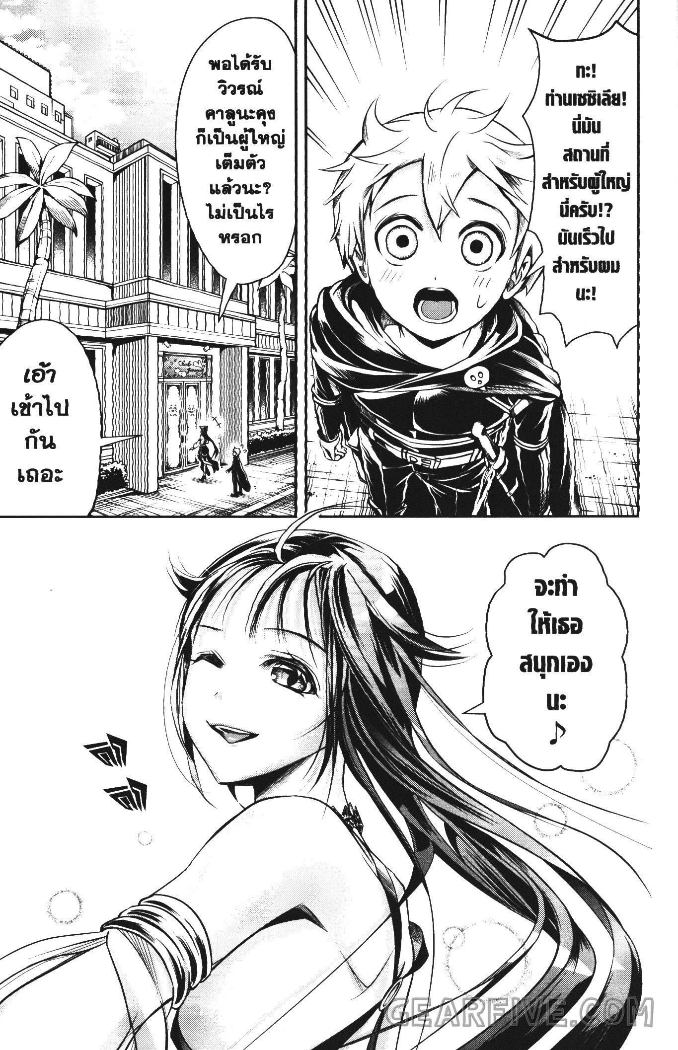 Shitsugyou Kenja no Nariagari 52 (11)