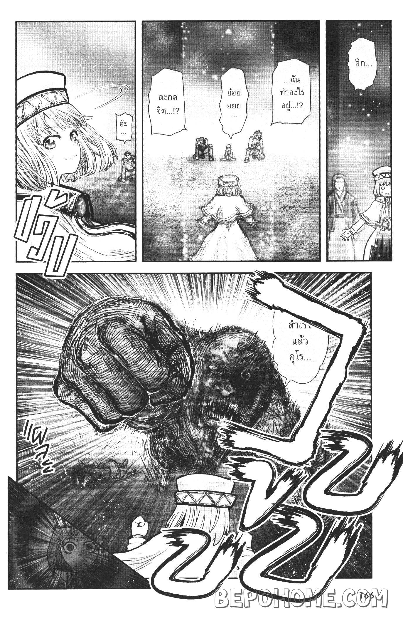 Isekai Ojisan 27 (20)