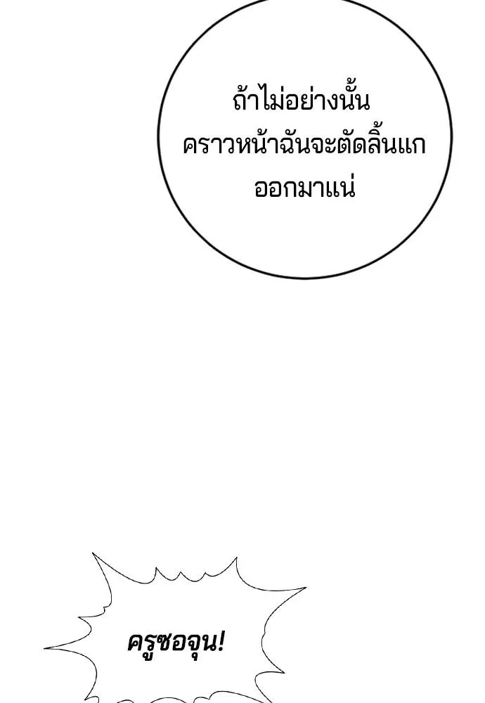 Gu Sera 6 137