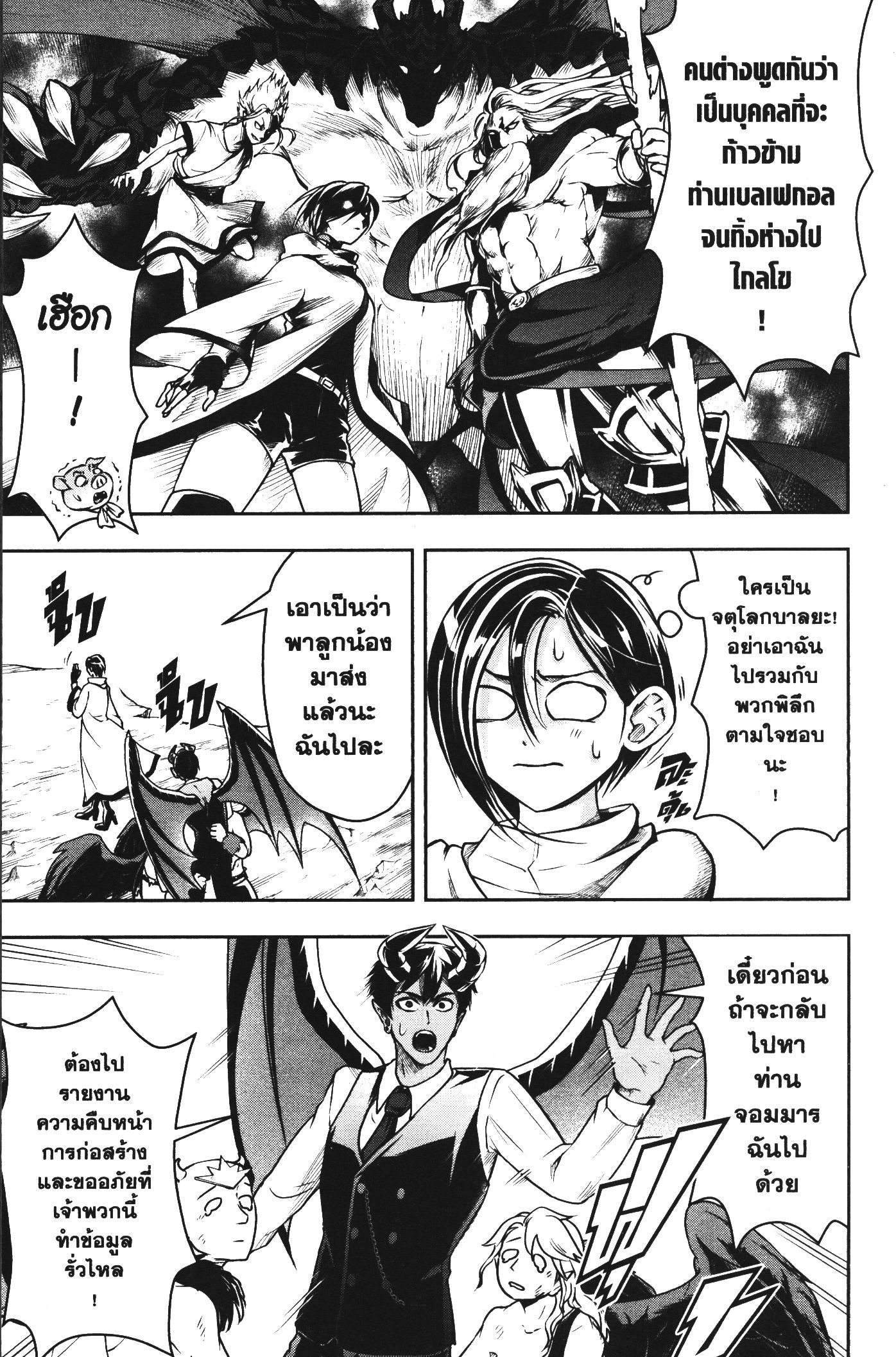 Shitsugyou Kenja no Nariagari 42 (7)