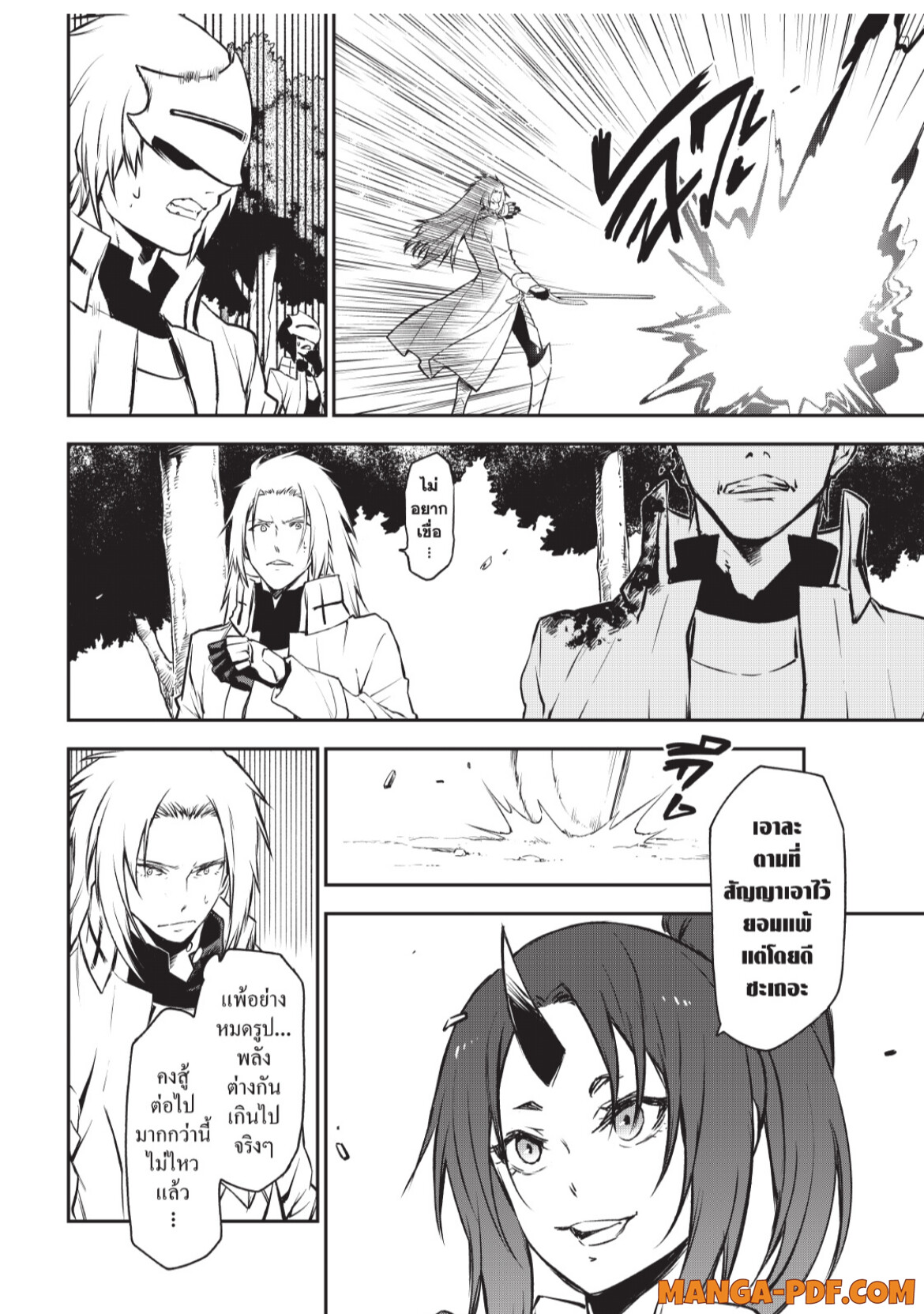 Tensei Shitara Slime Datta Ken 93 (30)