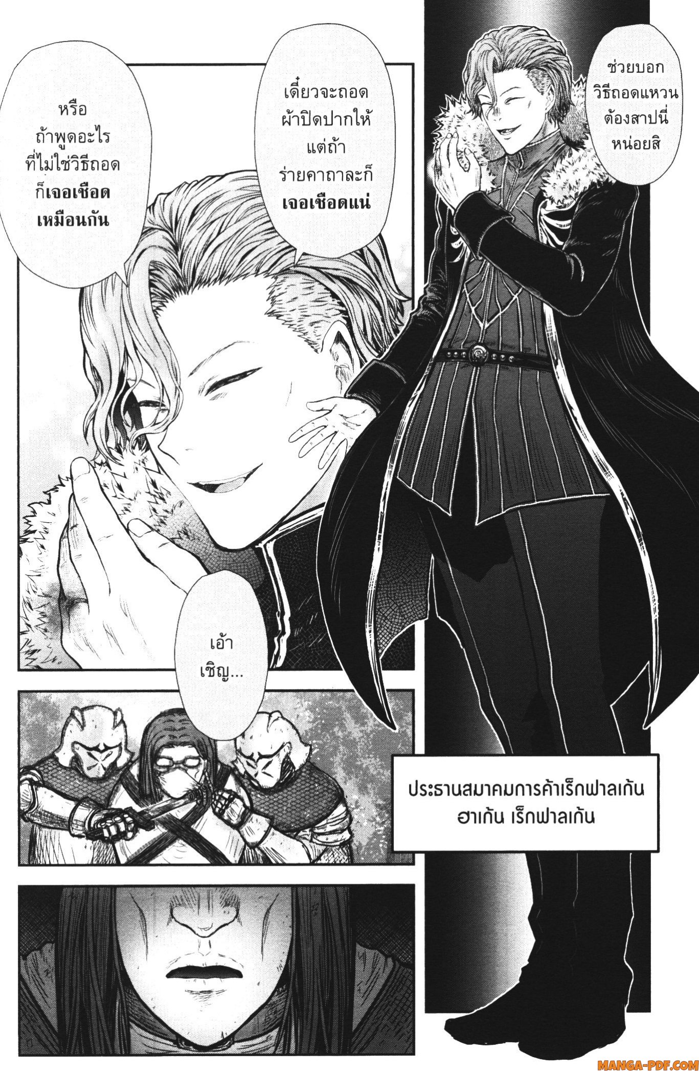 Isekai Ojisan 36 (16)