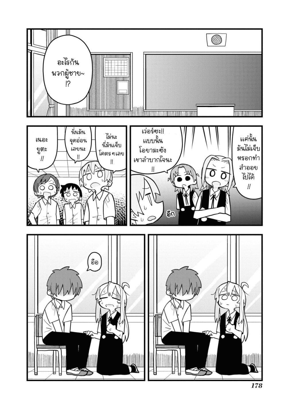 Onii chan wa Oshimai! Koushiki Anthology Comic 62 04