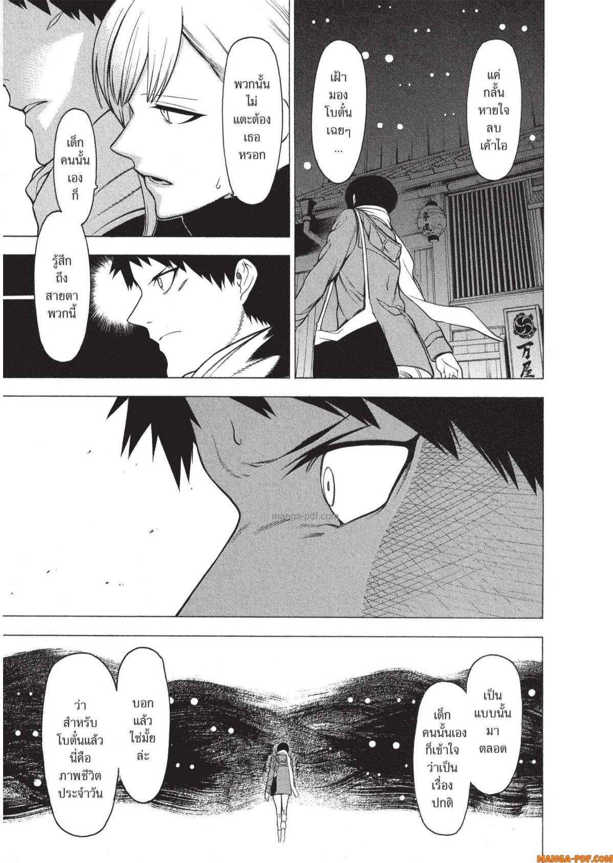 Mononogatari 10 (15)