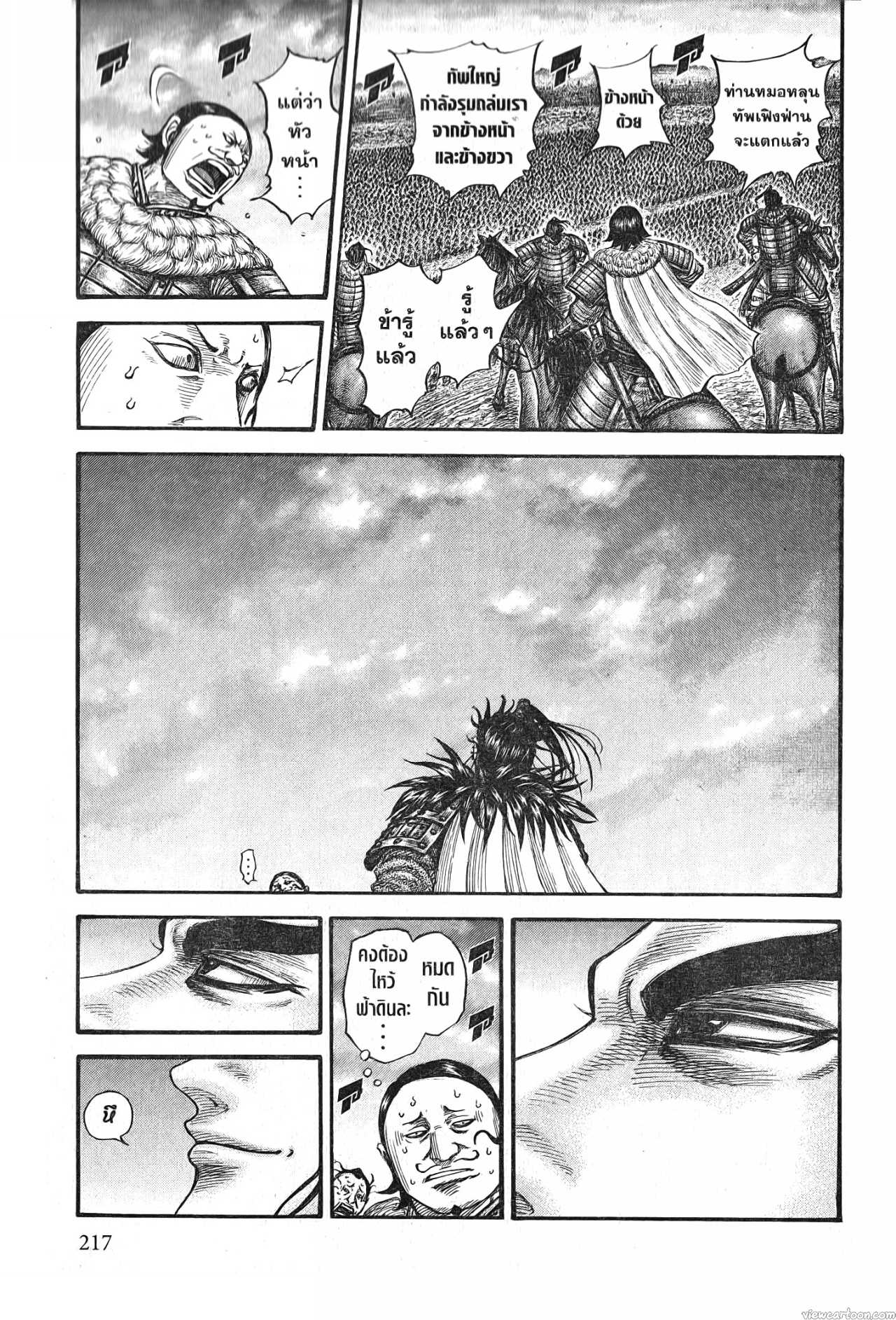 Kingdom 724 (15)