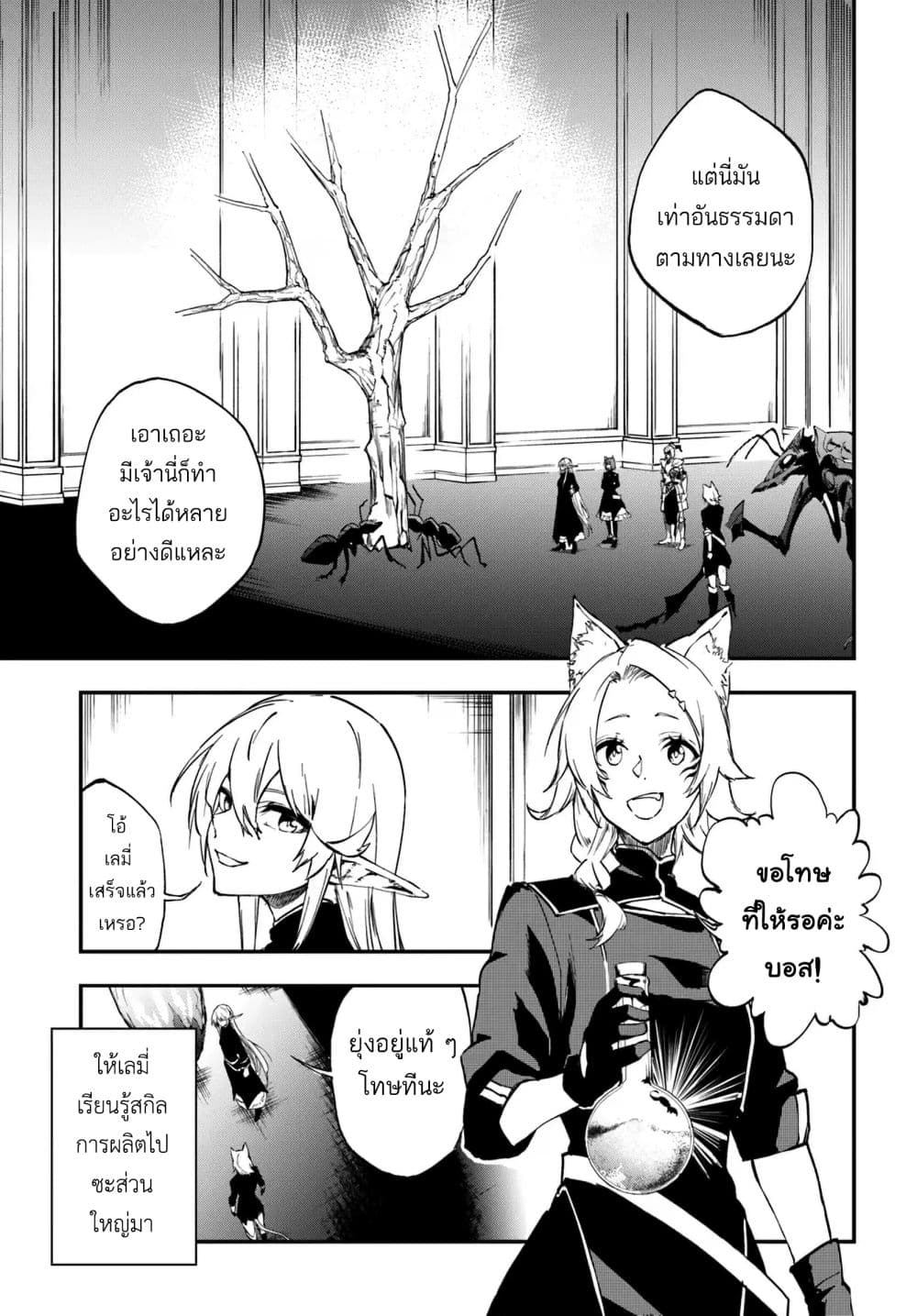 Ougon no Keikenchi 10 16