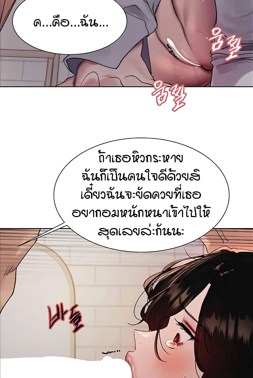 Sex stop Watch เธ•เธญเธเธ—เธตเน 112 86