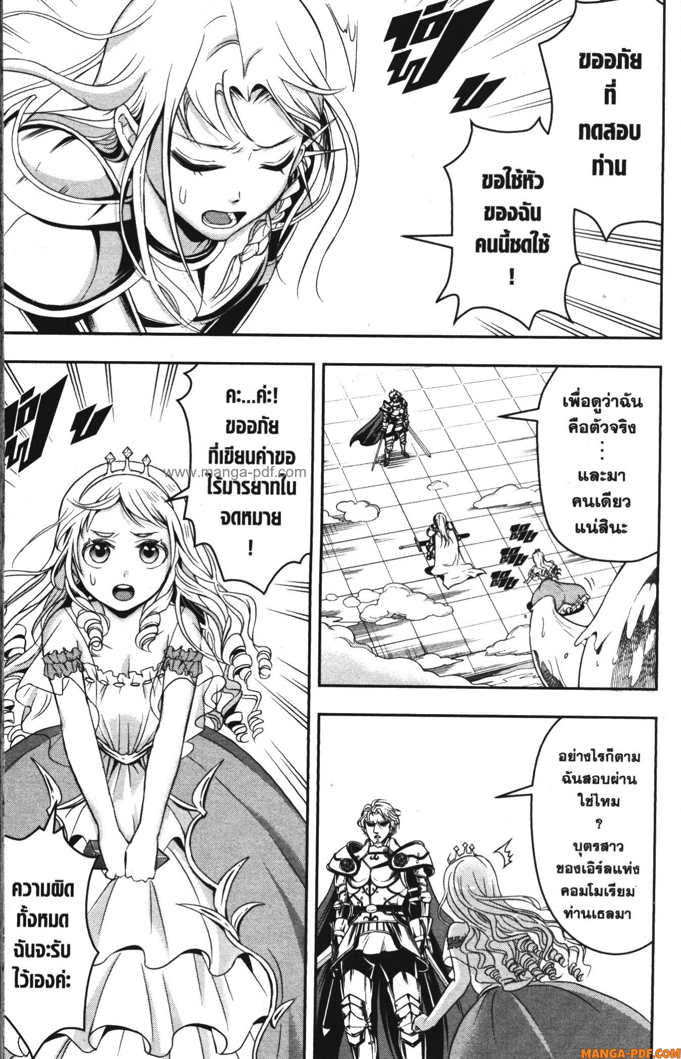 Shitsugyou Kenja no Nariagari 70 (5)