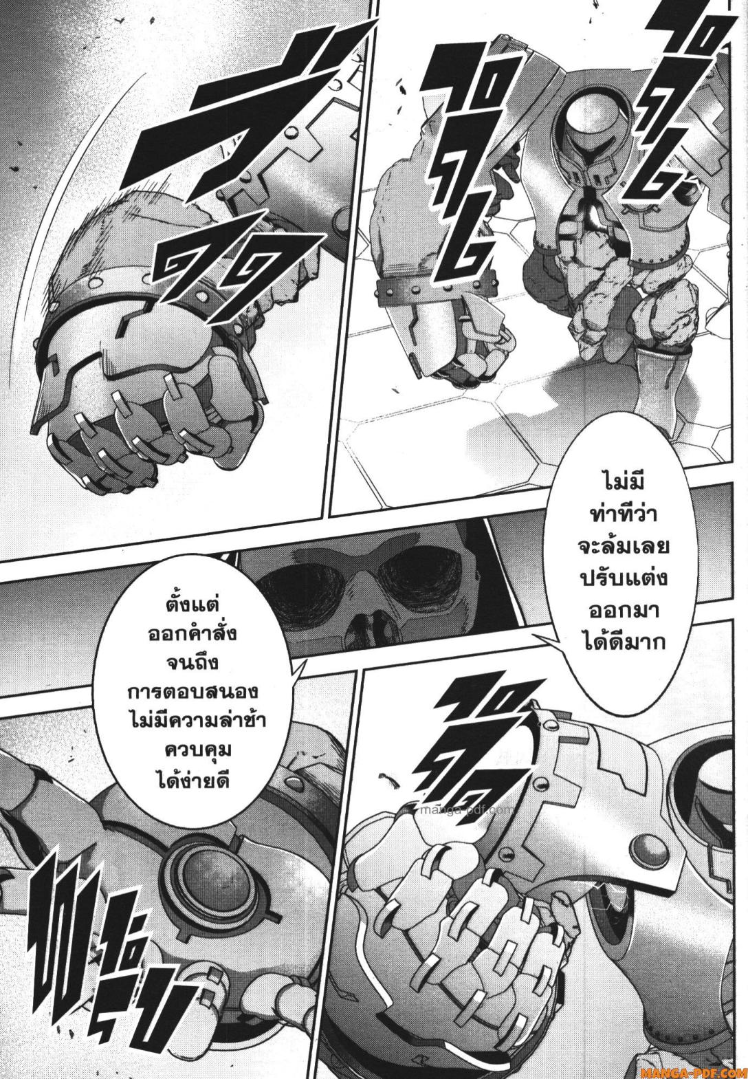 Shokei Sareta Kenja wa Lich ni Tensei Shite Shinryaku Sensou wo Hajimeru 32 (24)