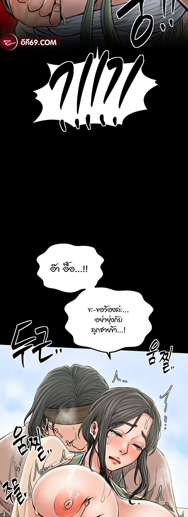 อ่านโดจิน เรื่อง The Servant’s Story 27 47