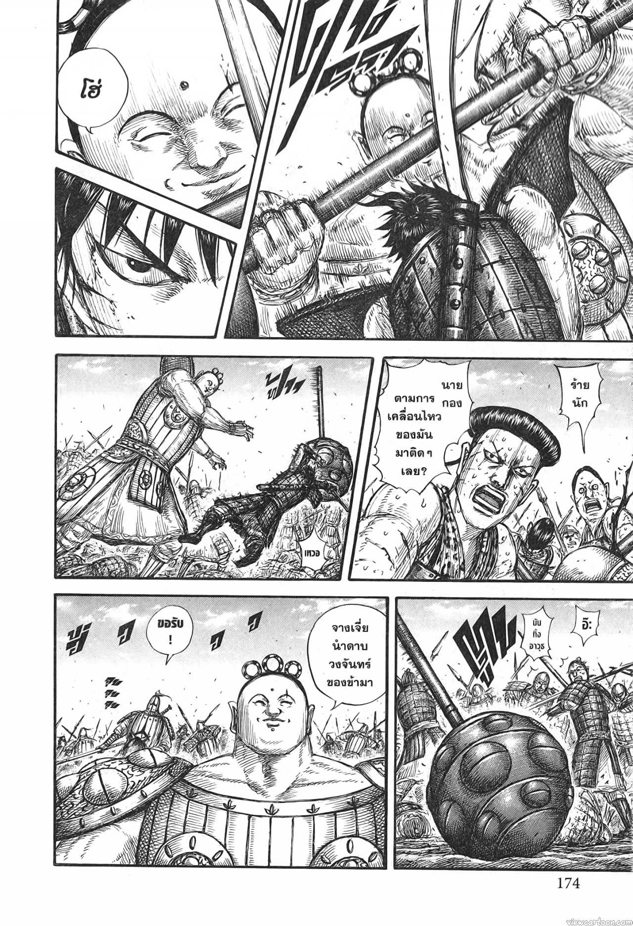Kingdom 688 (12)