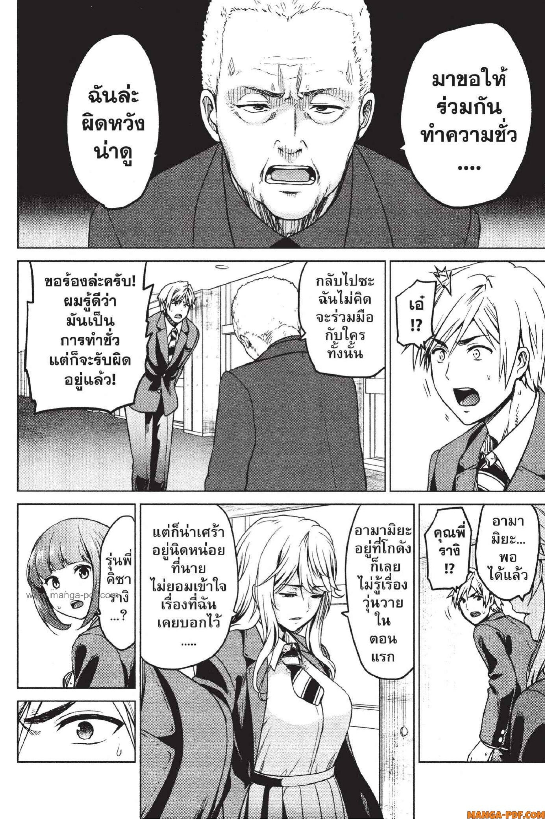 INFECTION 08 (4)