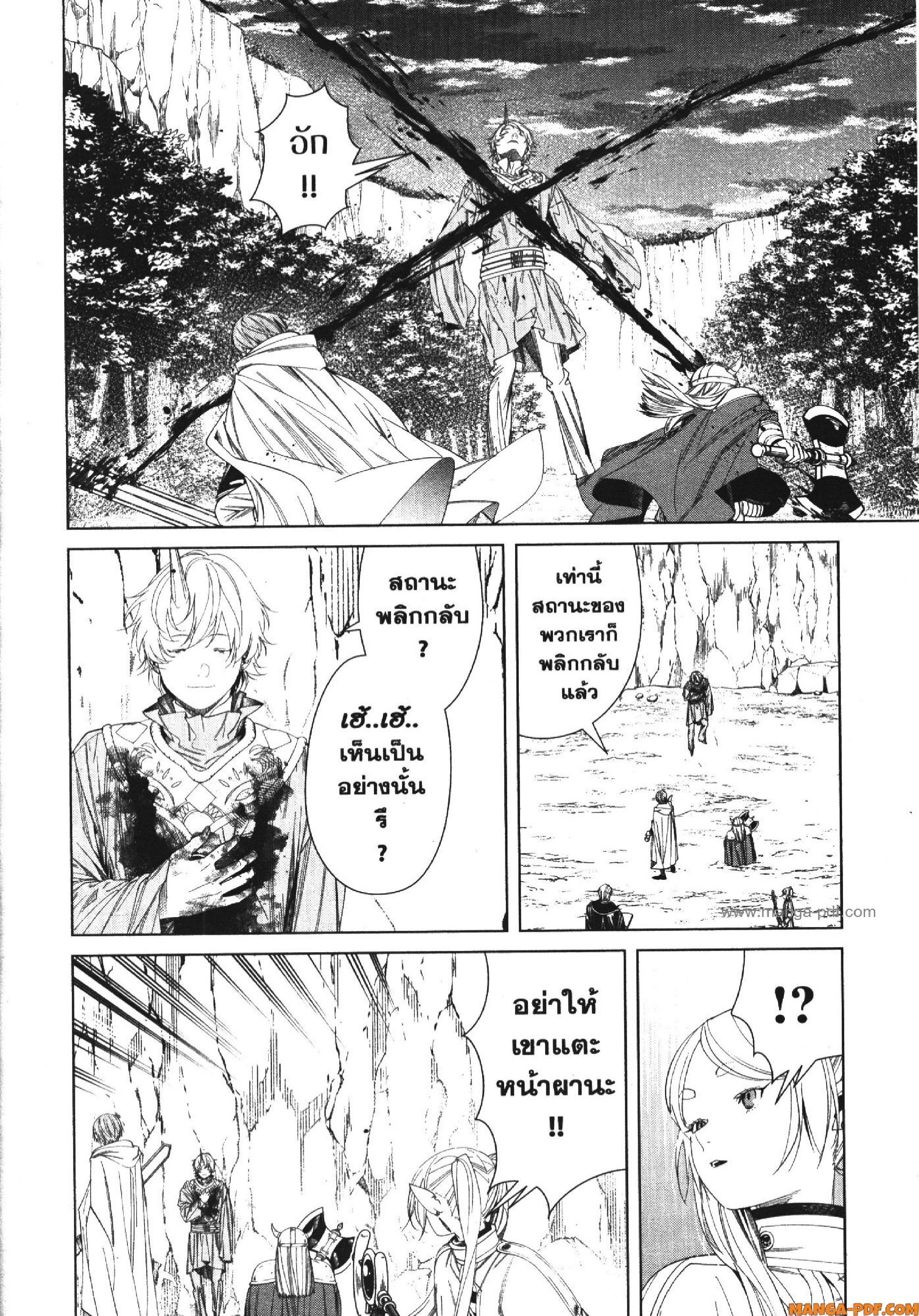 Sousou no Frieren 109 (10)