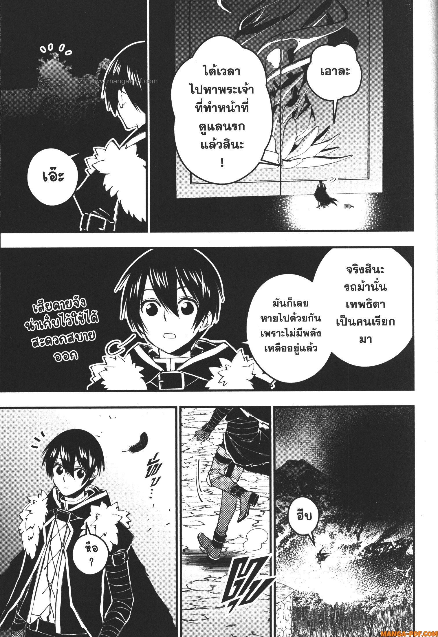 Fukushuu o Koinegau Saikyou Yuusha wa Yami no Chikara de Senmetsu Musou Suru 69 (11)