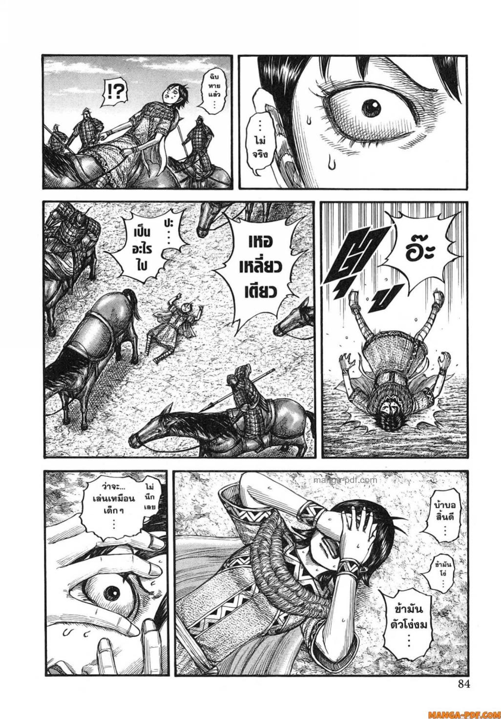 Kingdom 783 (18)