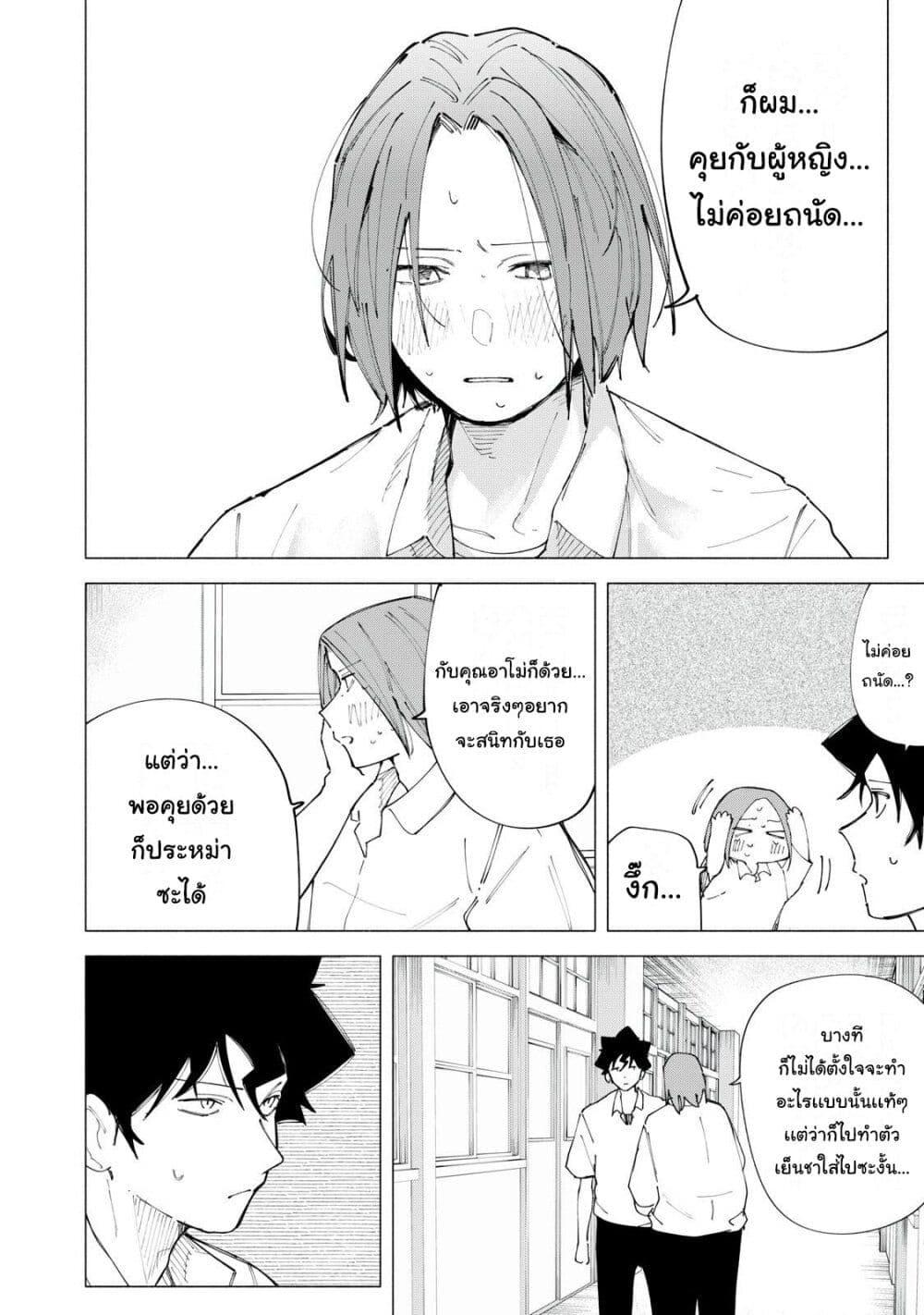 R15+ ja dame desu ka 45 12