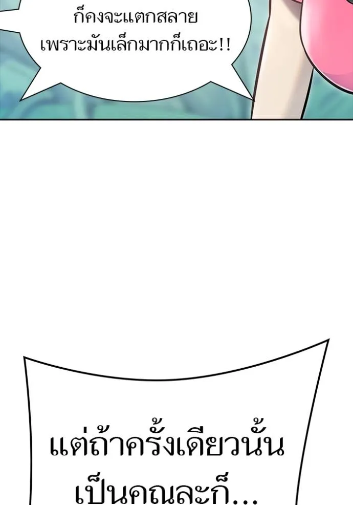 Tower of God 646 050