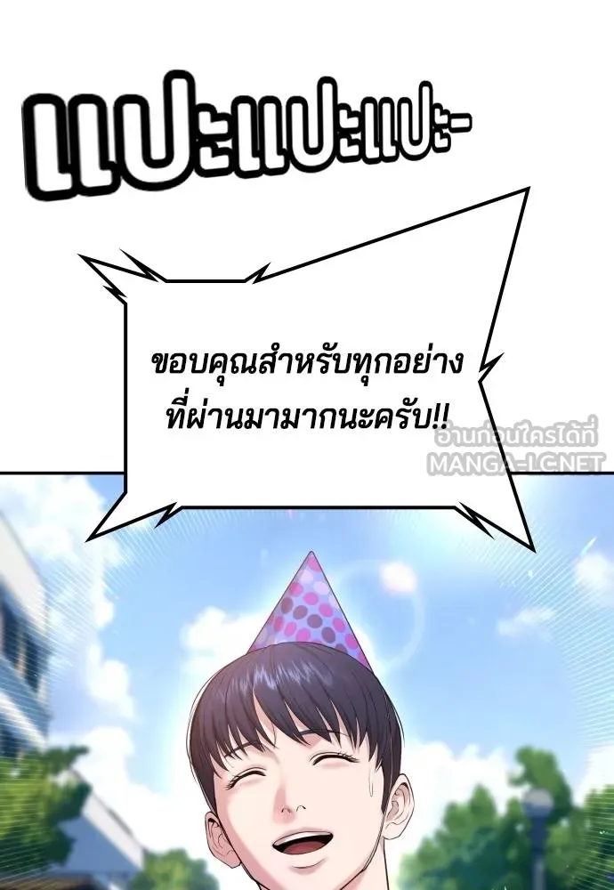 Gu Sera 10 186