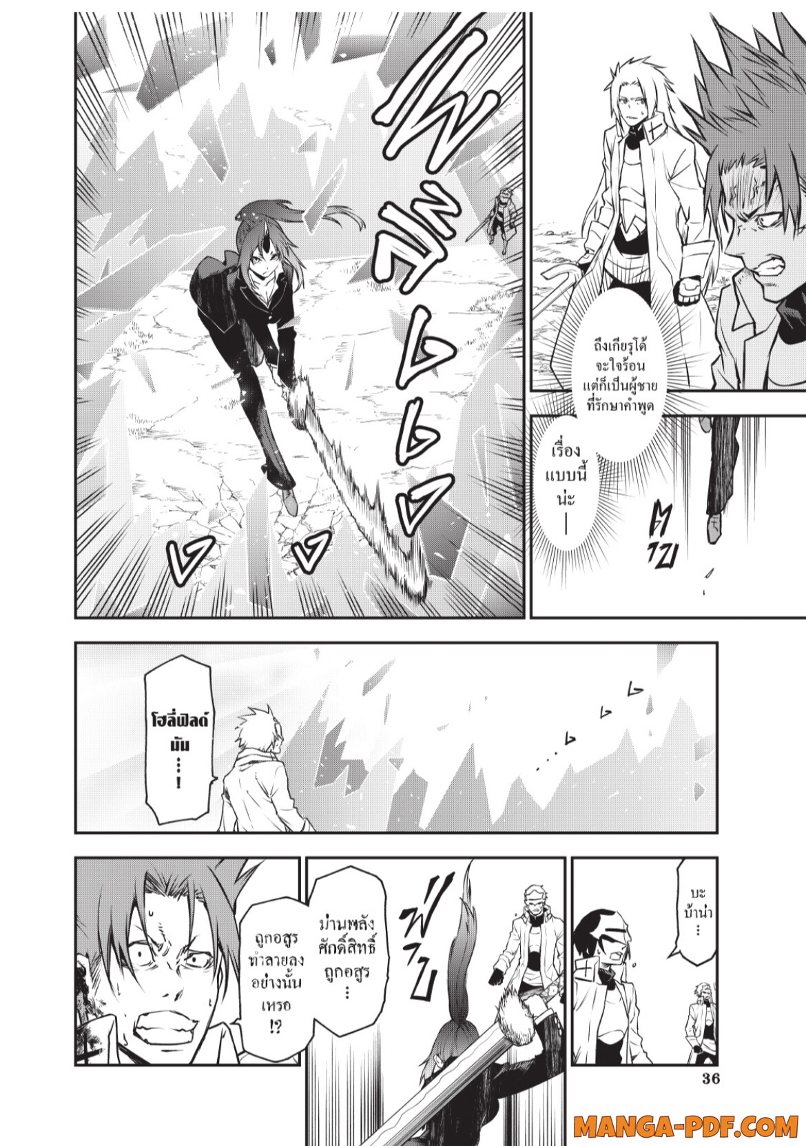 Tensei Shitara Slime Datta Ken 93 (32)