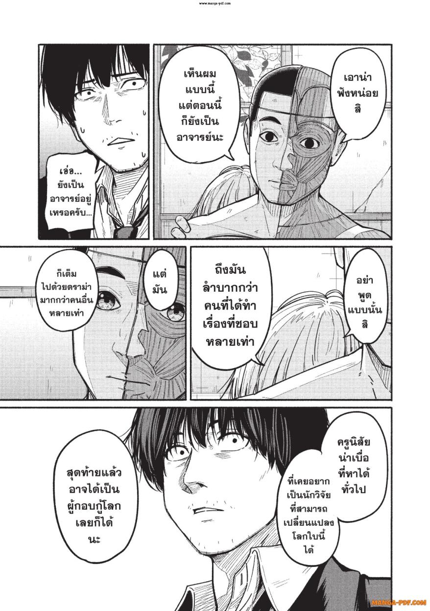 Atarashii Kimi e 3 (33)