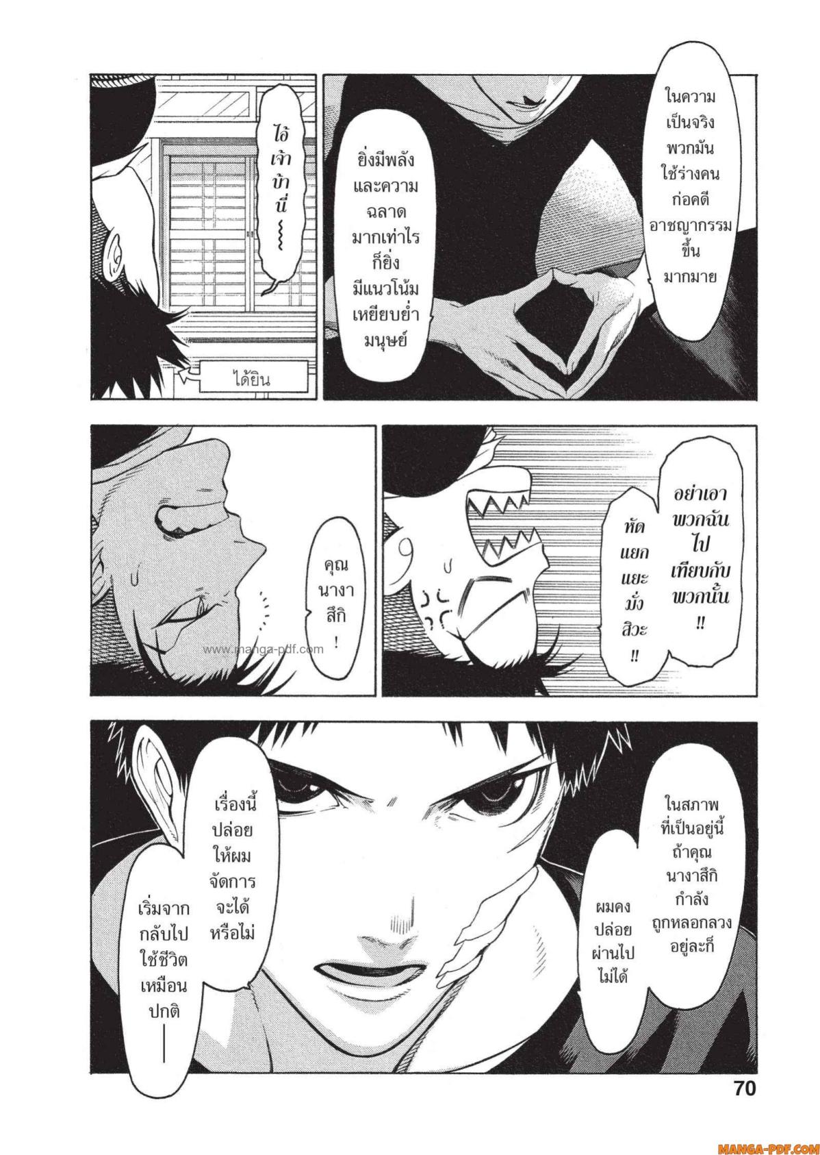 Mononogatari 2 (10)
