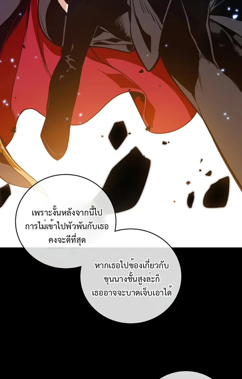 Fated to Be Loved by Villains 2 117