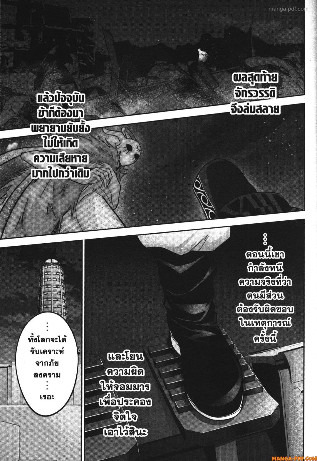 Shokei Sareta Kenja wa Lich ni Tensei Shite Shinryaku Sensou wo Hajimeru 36 (21)