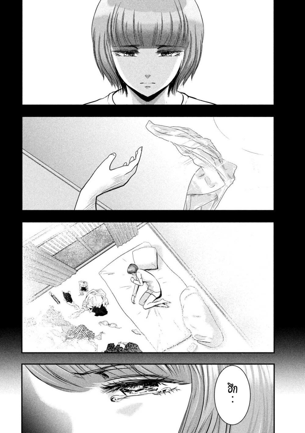 Yukionna to Kani wo Kuu 39 09