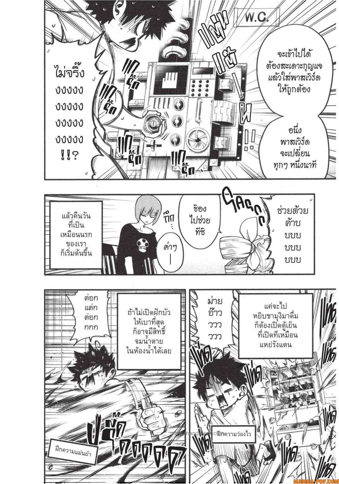 Yozakura san Chi no Daisakusen 3 (12)