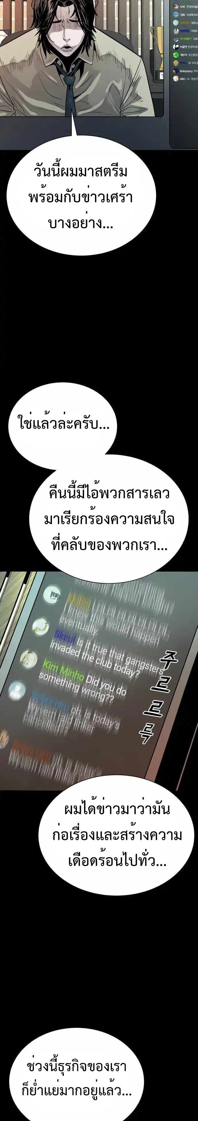 Worst Generation 4 47