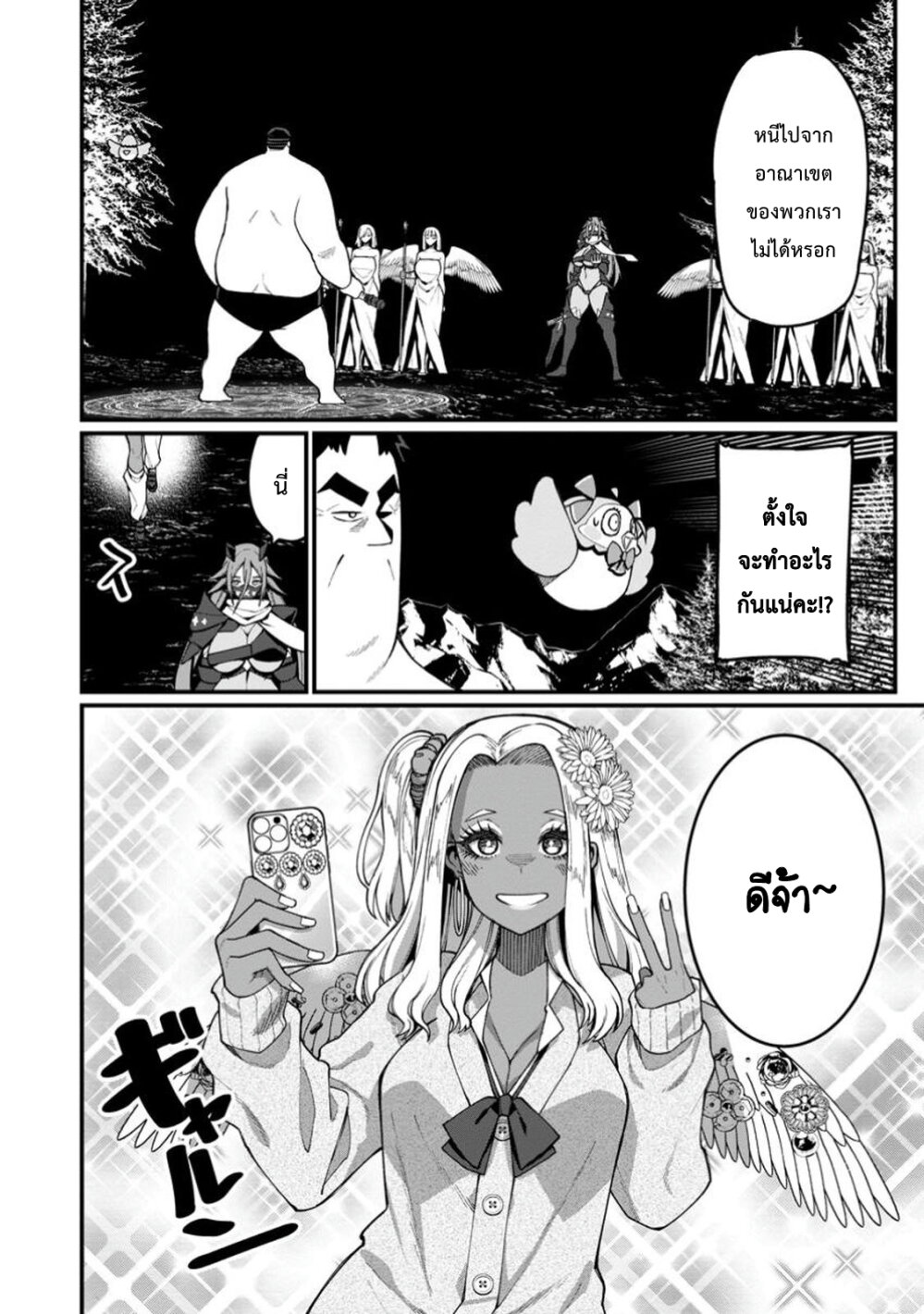 Harem Ou no Isekai Press Manyuuki 13 10