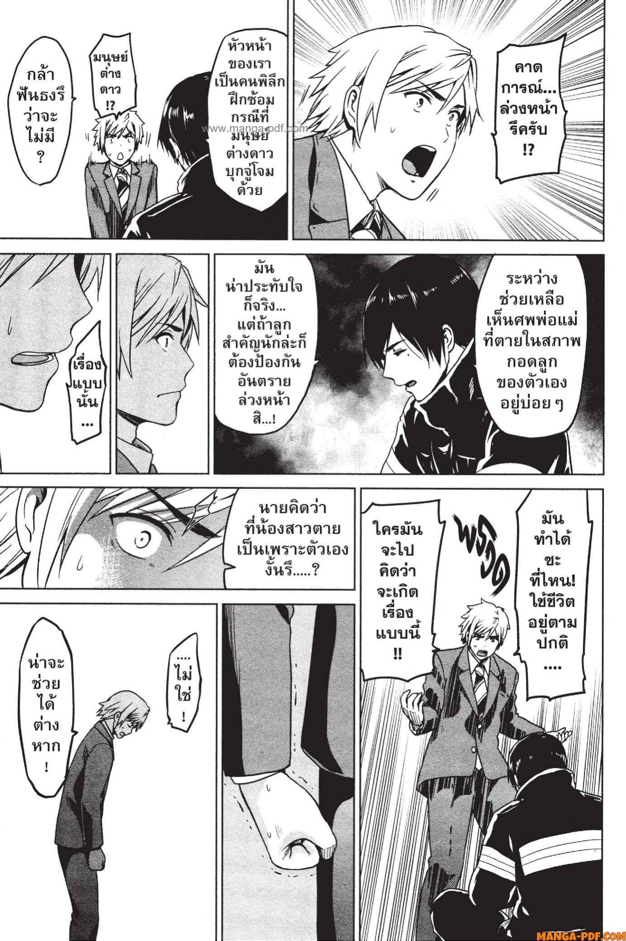 INFECTION 11 (15)