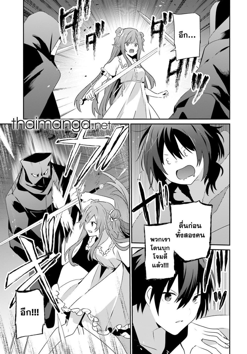 Kage no Jitsuryokusha ni Naritakute! 70 07