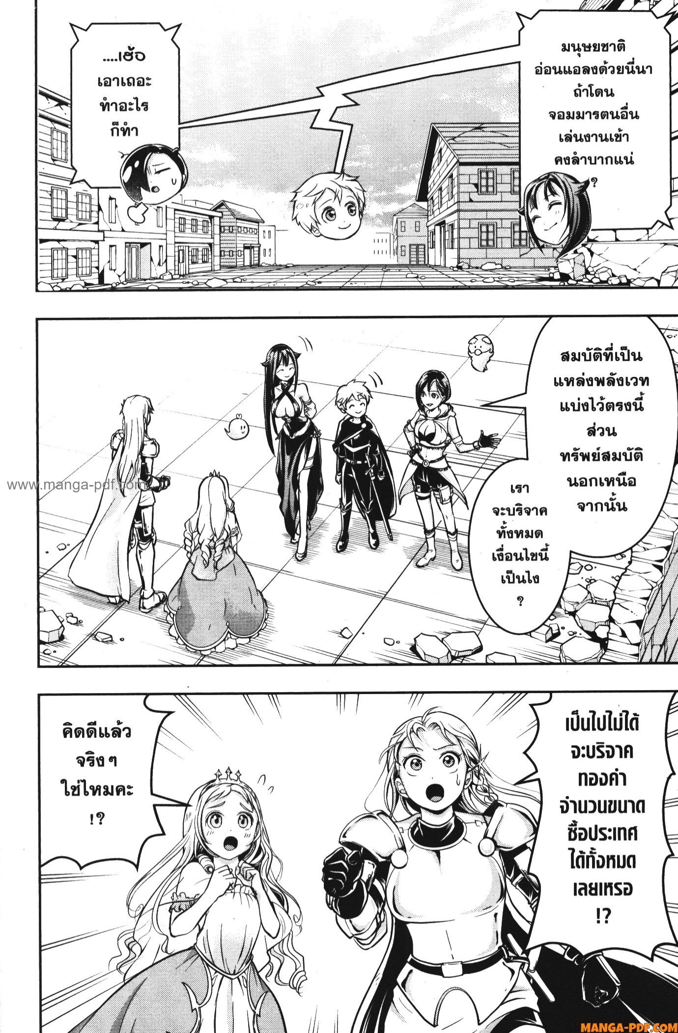 Shitsugyou Kenja no Nariagari 62 (4)