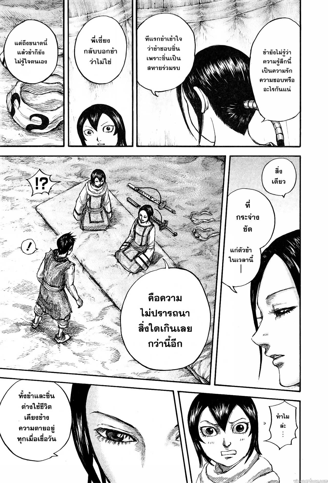 Kingdom 670 (13)