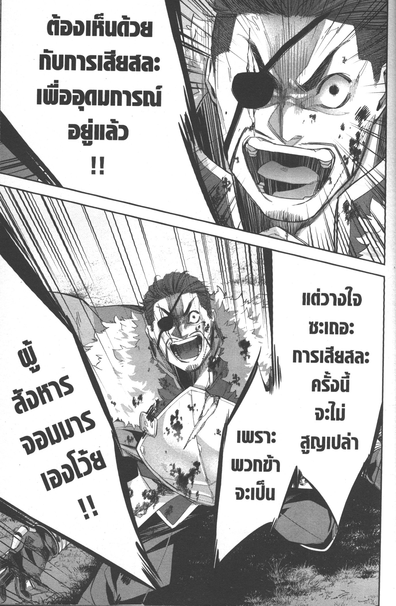 Shokei Sareta Kenja wa Lich ni Tensei Shite Shinryaku Sensou wo Hajimeru 14 (25)
