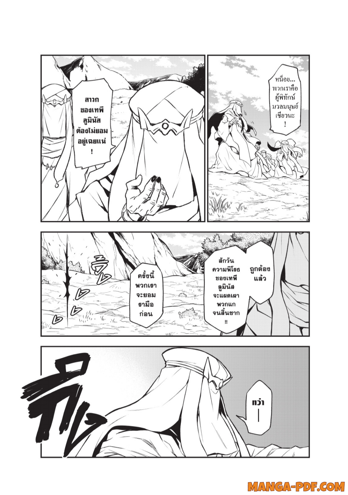 Tensei Shitara Slime Datta Ken 96 (39)