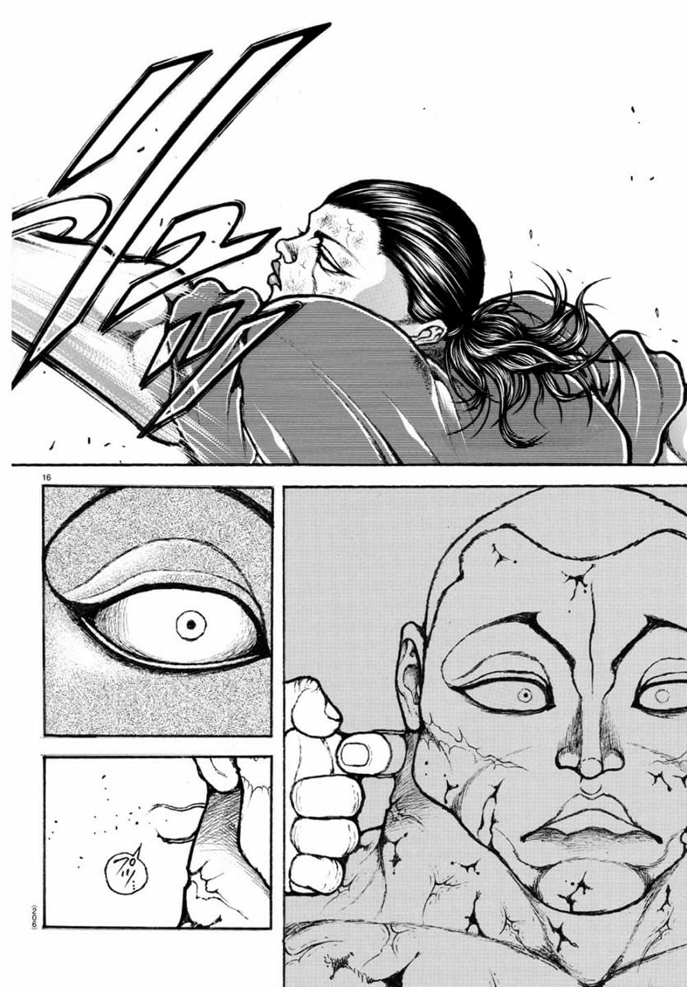 Baki Rahen 14 16