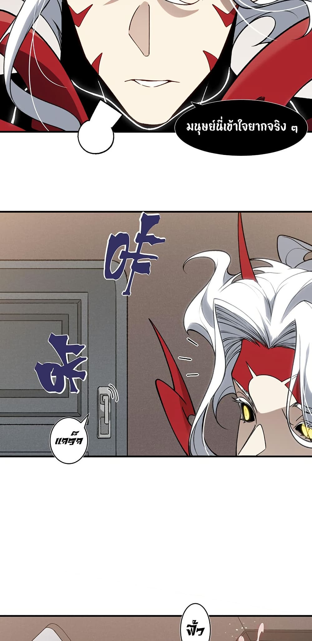 Demonic Evolution 94 03