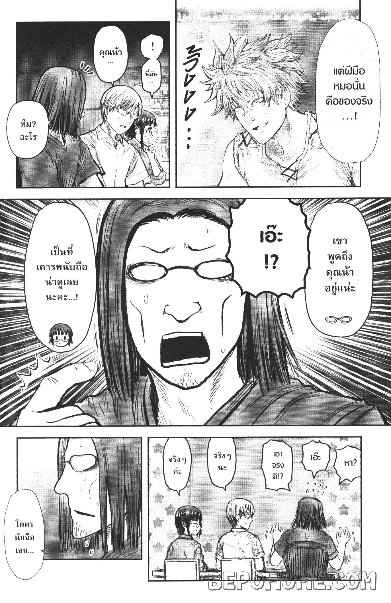 Isekai Ojisan 26 (26)