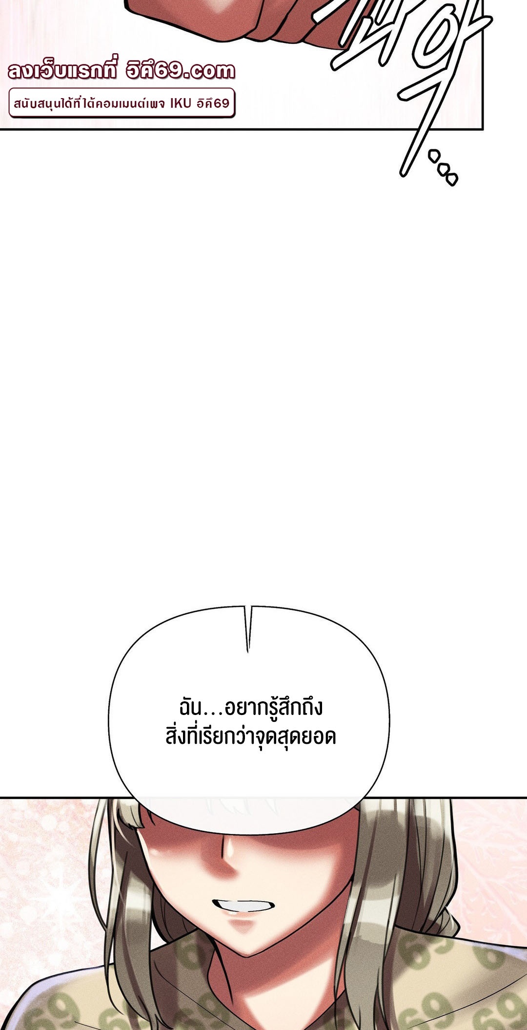 อ่านโดจิน เรื่อง 69 University ตอนที่ 8 88