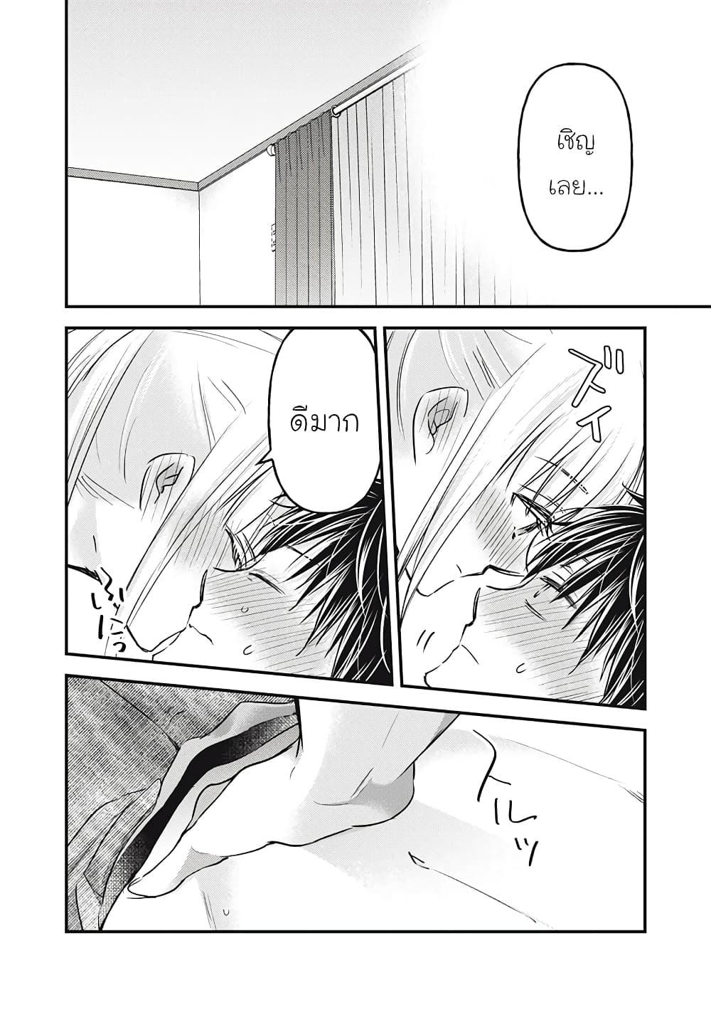 Mijuku na Futari de Gozaimasu ga 100 07