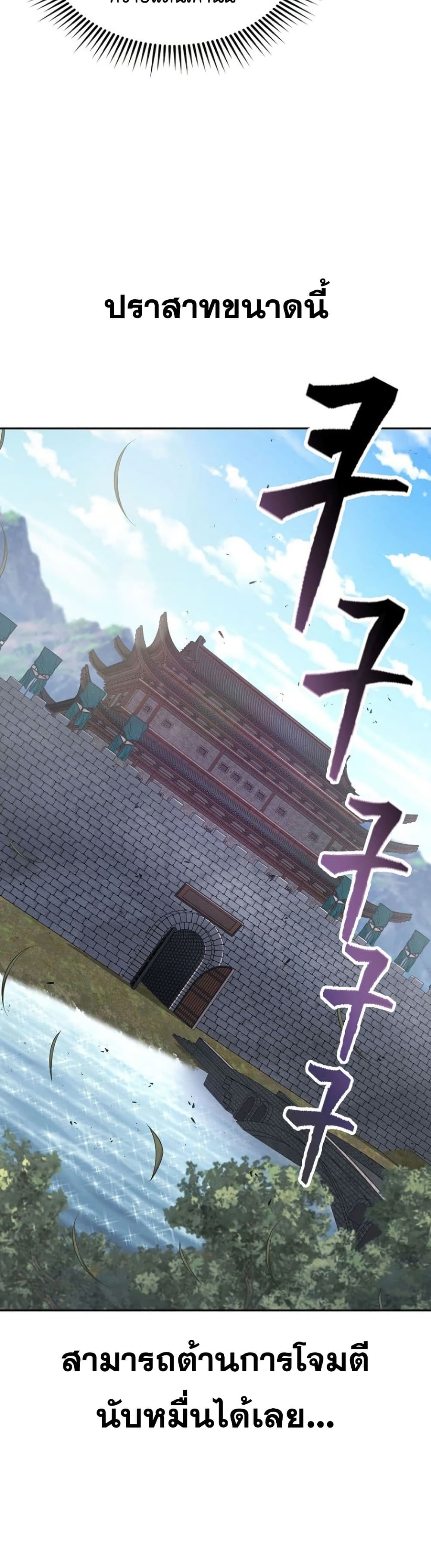 Sword Demon Island 30 16