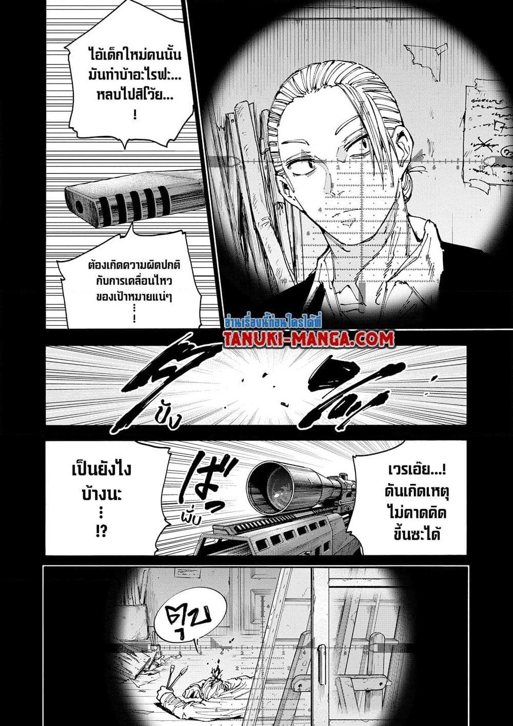 Sakamoto Days 137 06