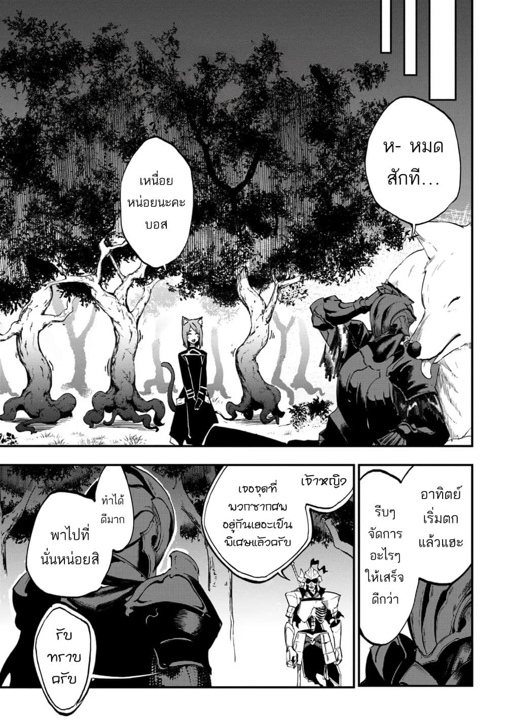 Ougon no Keikenchi 9 17