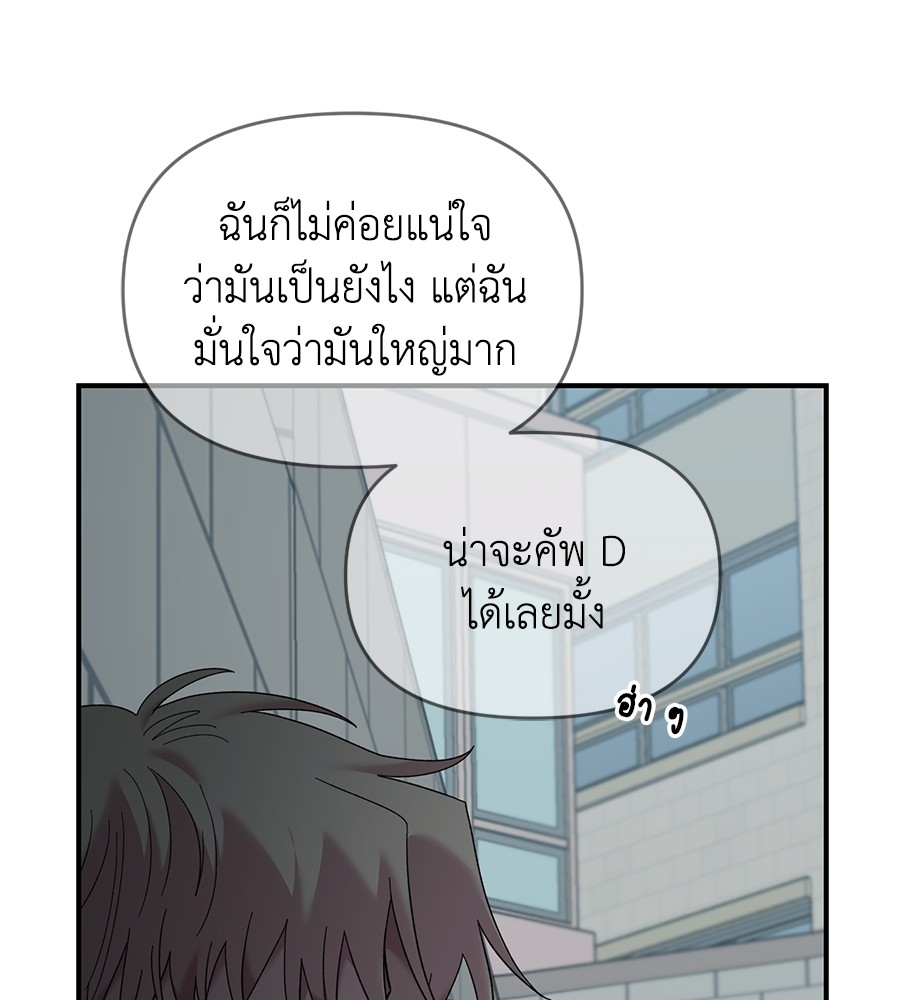 Childhood Friend Complex 21 (88)