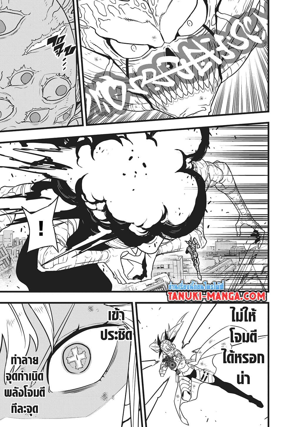 Kaiju No. 8 124 15