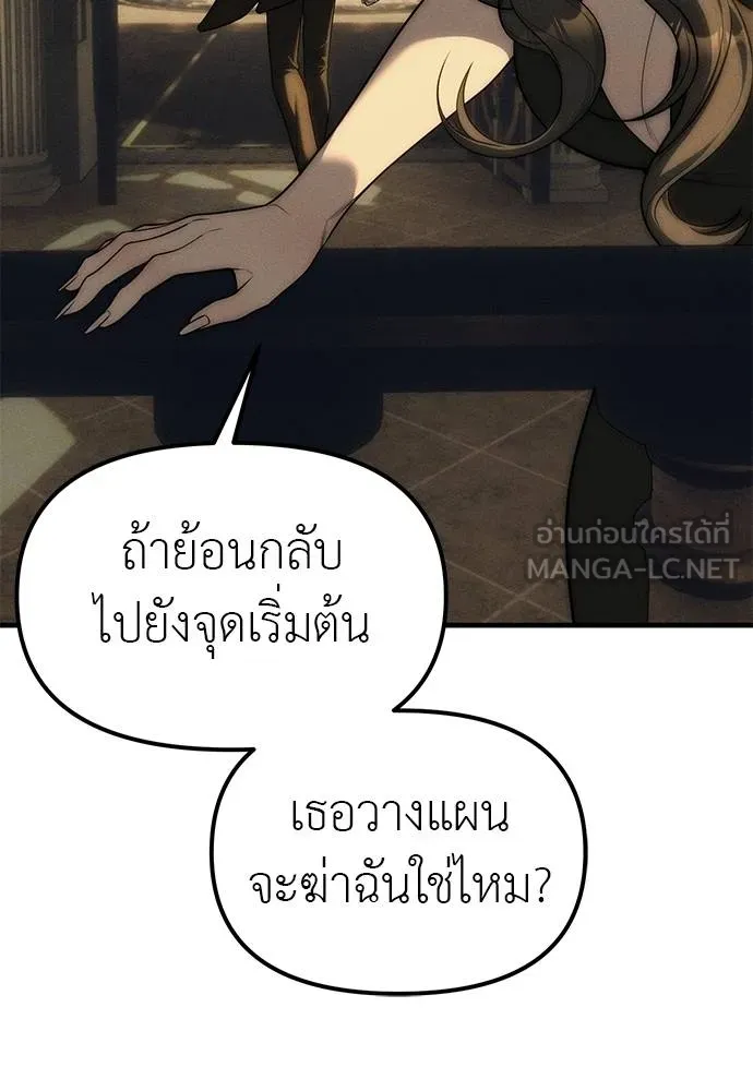 Undercover! Chaebol High School 96 138